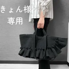 きょん様　ご専用ページ　リピ割