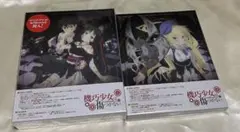 2026年最新】機巧少女は傷つかない dvdの人気アイテム - メルカリ