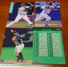 カルビー プロ野球チップス 2021 6枚 ヤクルト村上、オリックス吉田　他