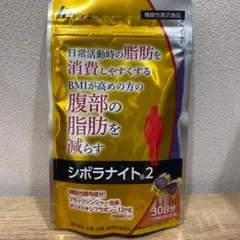 2025年最新】シボラナイト2の人気アイテム - メルカリ