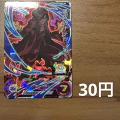 スーパードラゴンボールヒーローズ　黒衣のナメック戦士　UGM2-060のサムネイル