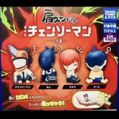 肩ズンFig. 劇場版『チェンソーマン レゼ篇』 全4種セット