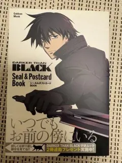 DARKER THAN BLACK 黒 複製原画 直筆サイン入り - メルカリ