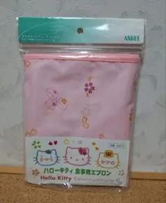 キティ　食事用　防水エプロン　介護