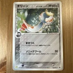 2026年最新】ポケモンカード チリーン プロモの人気アイテム - メルカリ