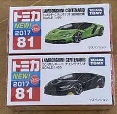 新品トミカ ランボルギーニ チェンテナリオ 通常＆初回