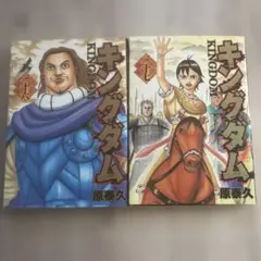 キングダム 26.27巻　2冊