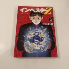 2026年最新】インベスターzの人気アイテム - メルカリ