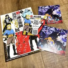 鋼の錬金術師x黄泉のツガイ展 冊子 カード animejapan2026 非売品