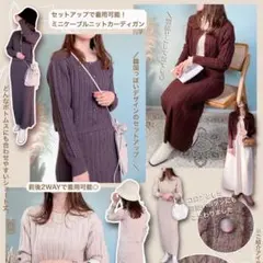 【フラワ＊＊様】collinさんコラボ　Se-Simte ニットセットアップ