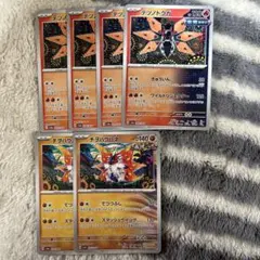 【カンダシンジ】チヲハウハネ •テツノドクガ（希少）のサムネイル