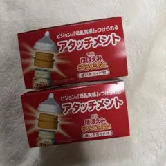 明治 ほほえみ らくらくミルク アタッチメント 2個セットのサムネイル