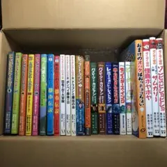 児童書　まとめ売り　27冊セット