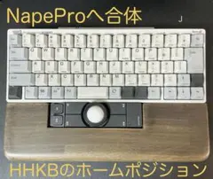 オーダー作品 Nape Pro＆トラックパッド合体 ウイング付パームレスト
