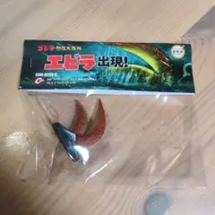 2026年最新】特撮大百科 エビラの人気アイテム - メルカリ