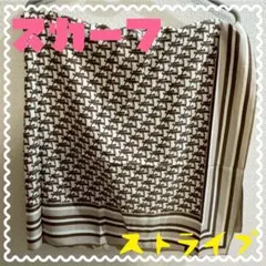 スカーフ ブラウン ベージュ 総柄 幾何学模様 ストライプ シルク風 大判 綺麗