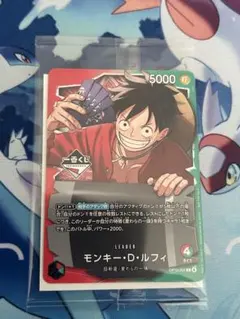 ワンピースカード 一番くじプロモ ルフィ