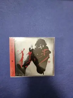 【未開封】宮本浩次 「宮本、独歩。」