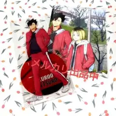 ハイキュー!! ゴミ捨て場の決戦　特典　2点セット　黒尾鉄朗