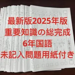 鉄緑会 校内模試 2025/2024年度 第1回 高1 数学•英語 講評付 - メルカリ