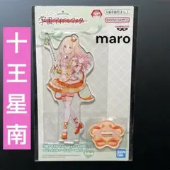 十王星南 学園アイドルマスター ビッグアクリルプレート ジョイフルマーチング