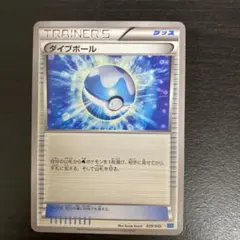 ポケモンカード　ダイブボール　1枚