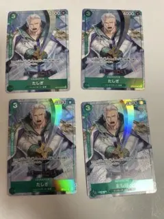 ワンピースカード たしぎ パラレル 4枚 プロモ パック ex マッチングバトル