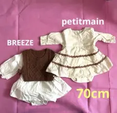 petitmain BREEZE 長袖ロンパースまとめ売り　70cm