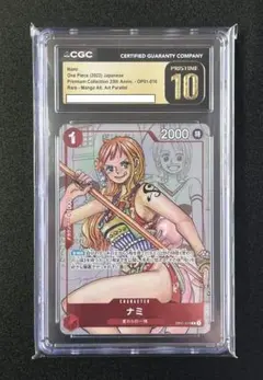 CGC10 PSA10以上 ナミ 070 プレミアムカードコレクション 4 - メルカリ