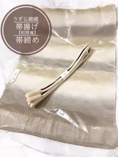 【セット】うずら縮緬帯揚げと白に4色カラフル帯締め 和想庵