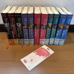 ハリー・ポッターシリーズ 全巻セット 日本語版