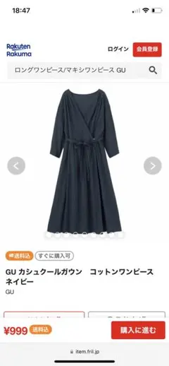 ジーユー　カシュクールガウン　ワンピース