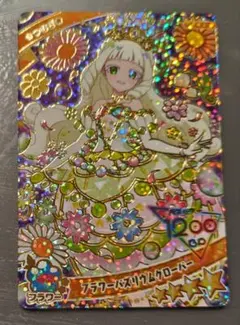 【新品★未使用】アイプリカード♥つむき♥フラワーバズリュウムクローバー♥星４