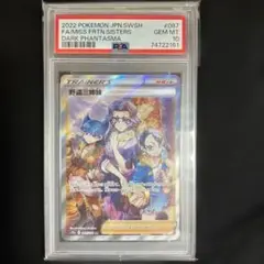 2025年最新】野盗三姉妹 sr psa10の人気アイテム - メルカリ