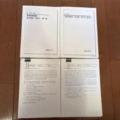 2026年最新】鉄緑会 英作文の人気アイテム - メルカリ