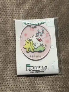 ファミマ　TXT プルバトゥ　アクリルチャーム　バムグッ