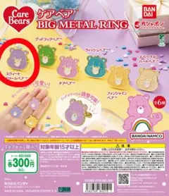 ケアベア スウィートドリームベア