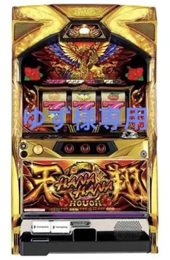 パチスロ実機 ハナハナ鳳凰天翔 データランプ付き値下げしました‼️ パチスロ実機 ハナハナ鳳凰天翔 データランプ付き 値下げしました