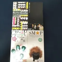 2026年最新】smap cd 8cmの人気アイテム - メルカリ