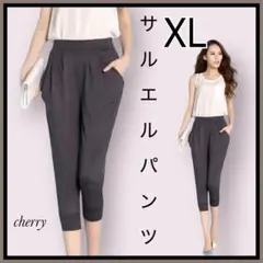 新品 サルエルパンツ グレー XL 楽チン 伸縮性あり 黒 フィットネス b