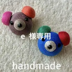 e 様専用　ハンドメイド　刺繍ブローチ　くまさん　ボンボンブローチ85.86