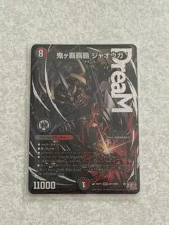 鬼ヶ覇覇覇 ジャオウガ 1枚 デュエルマスターズ - メルカリ