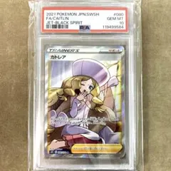 美品　横線なし　カトレアPSA10 2025年最新】カトレア psa10 横線の人気アイテム - メルカリ