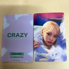 LE SSERAFIM CRAZY 写真カード　韓国アイドル⑤