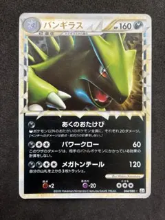 バンギラス ☆ 拡張パック 湖の秘密 DP2 DPBP#298 渦巻ホロ - メルカリ