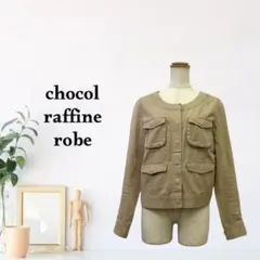 zC1786【FREE】chocol raffine robeのサムネイル