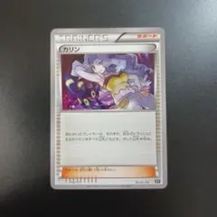 カリン 142/171 XY ハイクラスパック THE BEST OF XY - メルカリ