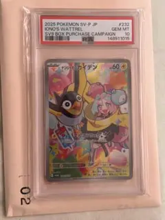 ナンジャモのカイデン SV-Pプロモカード 232/SV-P PSA10