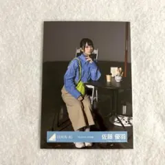 2026年最新】佐藤優羽の人気アイテム - メルカリ