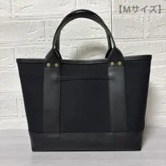 帆布とレザーのトートバッグ　底板付き　ブラック×フェイクレザーブラック【M】